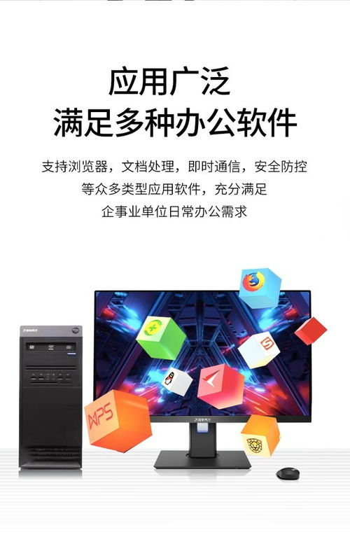 成都清华同方超翔h880 t1商务电脑套机7999元